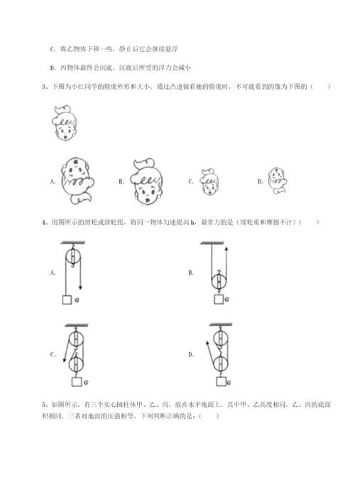 专题对点练习四川遂宁市射洪中学物理八年级下册期末考试专题攻克B卷（附答案详解）.docx