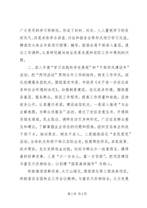 以改革创新精神做好机关党建工作.docx