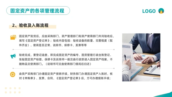 黄绿简约企业固定资产管理培训PPT模板宣传PPT动态PPT固定资产培训