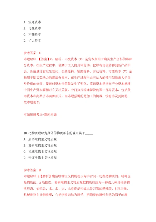 四川泸州市龙马潭区事业单位考试公开招聘49人练习训练卷第8版