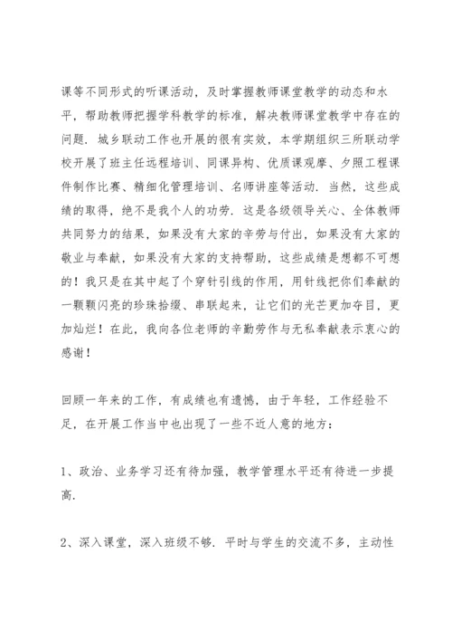 教师个人述职报告例文5篇.docx