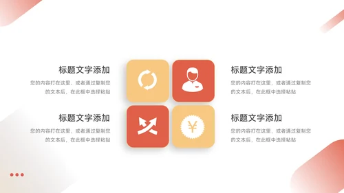 橙红高端商务品牌营销策划PPT模板