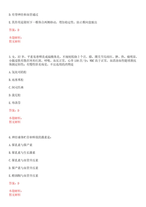 2022年06月四川大学华西医院医教部病案科公开招聘2名人员笔试参考题库带答案解析