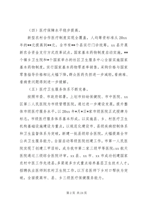 医院党代会表态演说稿.docx