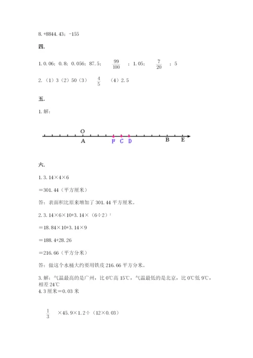 北师大版数学小升初模拟试卷精品【典优】.docx