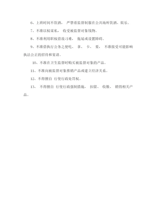 精编之委托书【镇卫生院卫生计生监督协管信息员职责与纪律】协管.docx