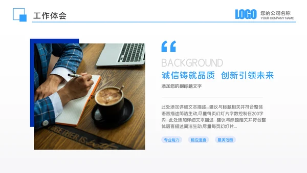 年中总结商务风季度月度工作述职报告汇报PPT