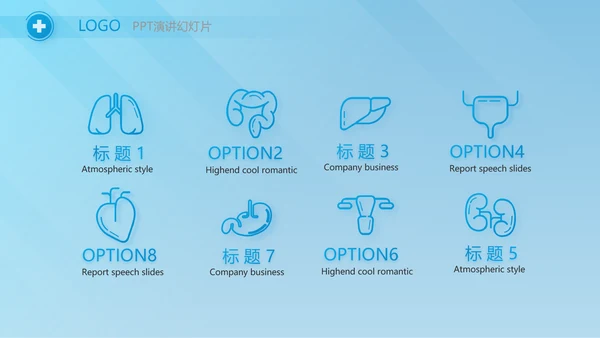 蓝色大气医疗医学年终工作总结PPT