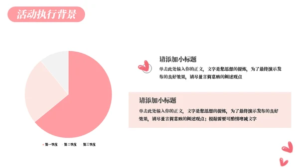 幼儿手绘母亲节活动策划通用PPT模板