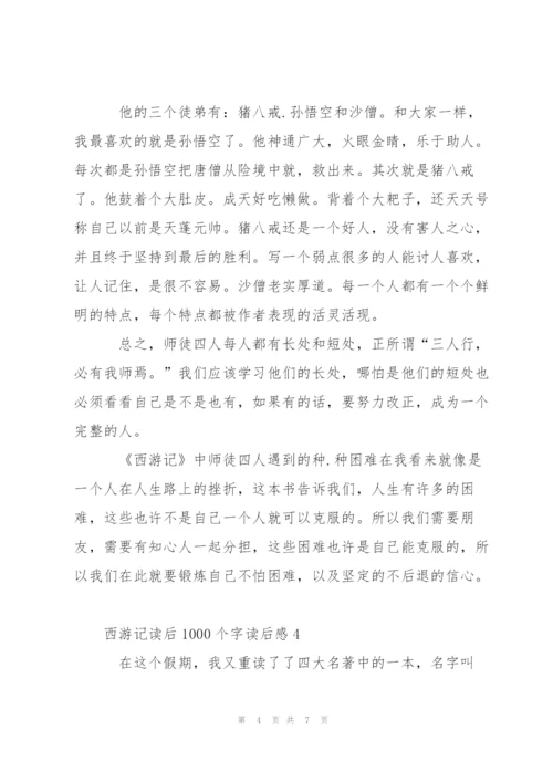 西游记读后1000个字读后感5篇.docx