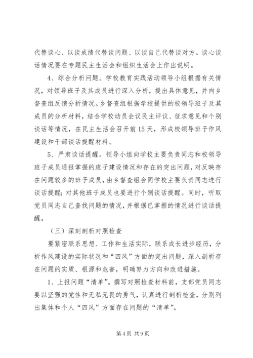 学校党的群众路线教育实践活动汇报 (2).docx