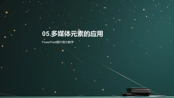 科技风教育培训教学课件PPT模板