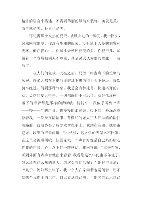 在我心中你最美作文800字.docx