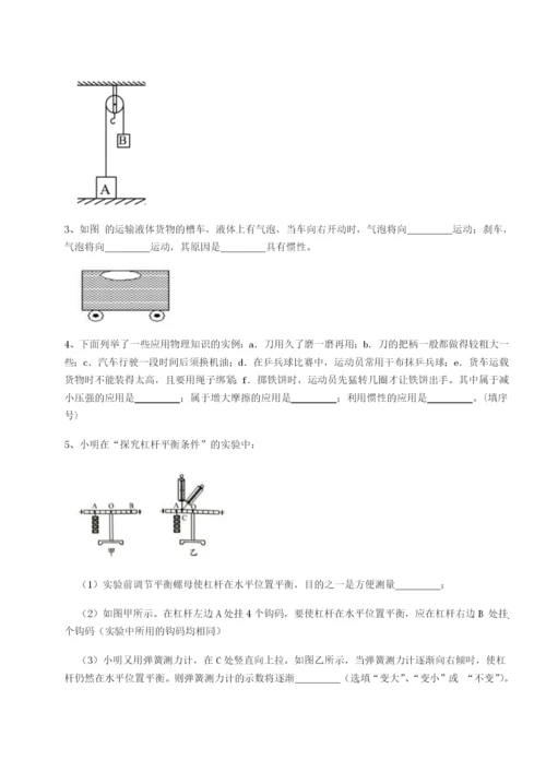 福建厦门市湖滨中学物理八年级下册期末考试同步测试试卷（详解版）.docx