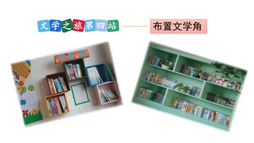 部编版七年级语文上册第6单元 综合性学习：文学部落 课件(共28张PPT)
