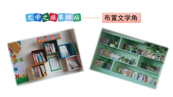 部编版七年级语文上册第6单元 综合性学习：文学部落 课件(共28张PPT)