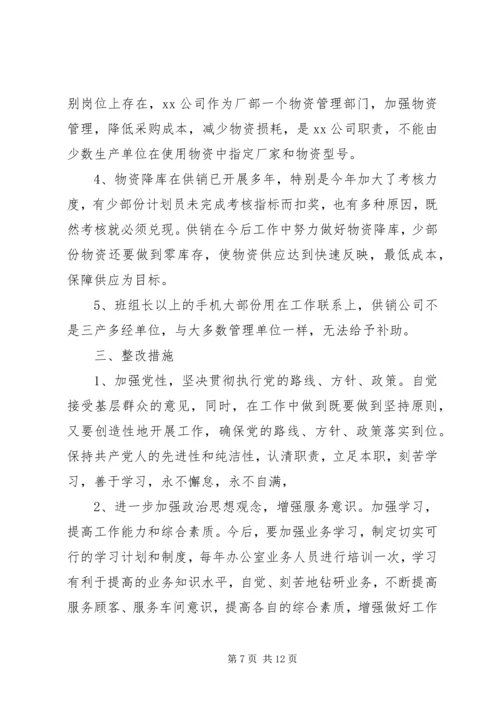 对公司党委及党支部工作提出意见及建议.docx