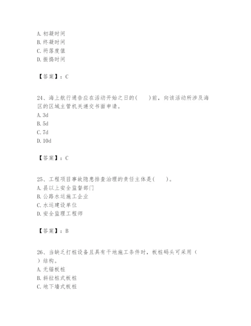 2024年一级建造师之一建港口与航道工程实务题库及完整答案1套.docx