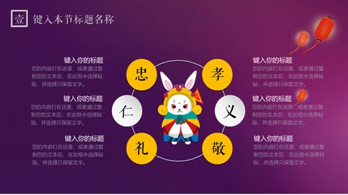 紫色中秋节商务策划营销通用PPT模板