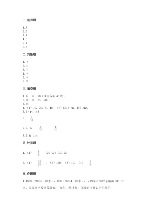 六年级数学上册期末考试卷含答案（夺分金卷）.docx