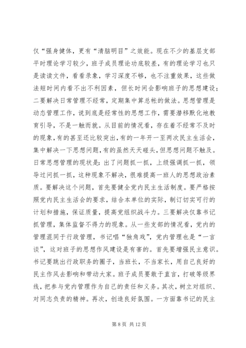 对保持党员先进性的认识与思考 (5).docx