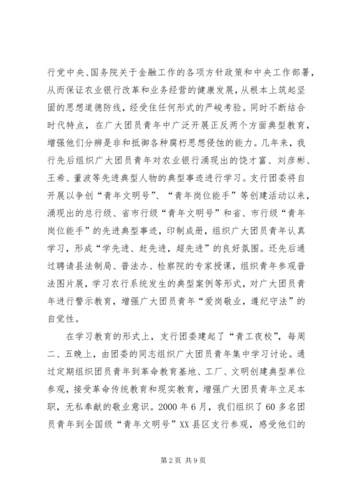 实施青年素质工程让青春在岗位上闪光学习心得.docx