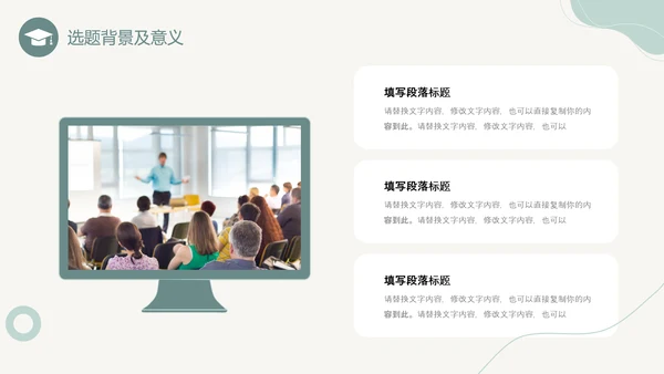 牛油果绿简约形状线条卷边翻书式论文开题报告PPT答辩1
