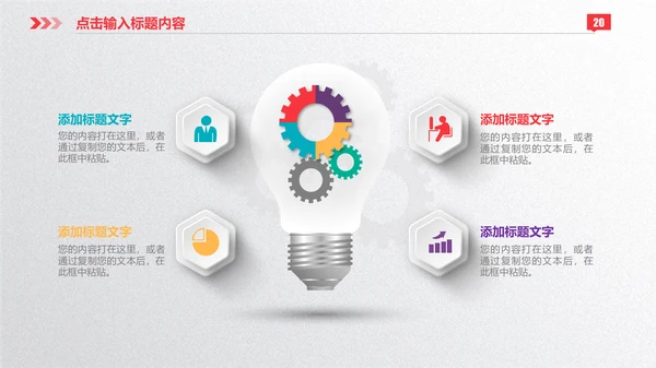 微立体彩色商业计划书通用PPT模板