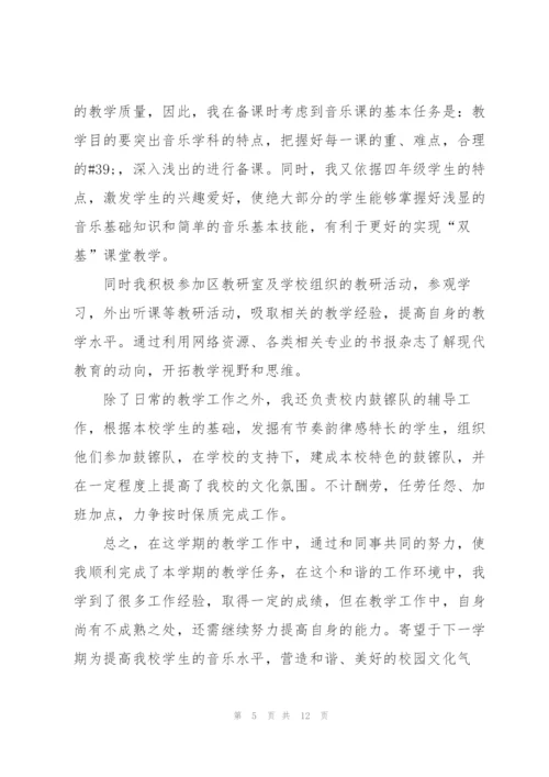 新教师简短个人总结5篇.docx