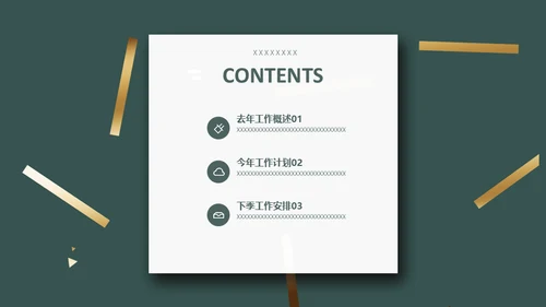 绿金色开工报告通用PPT模板