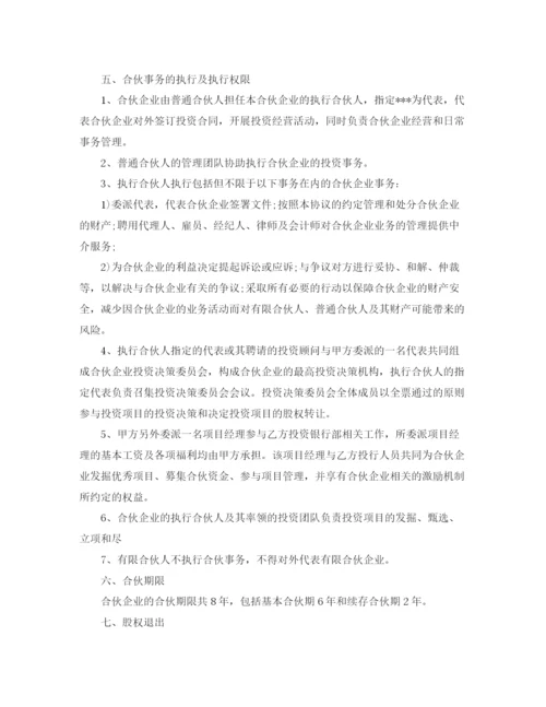 2023年股权投资合同书.docx