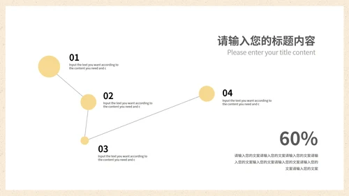 棕色中国风中式传统产品发布会PPT模板