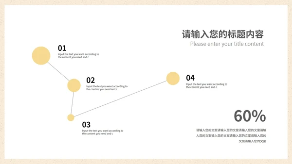 棕色中国风中式传统产品发布会PPT模板