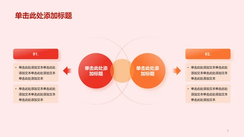 红色庄严文化培训课件PPT模板