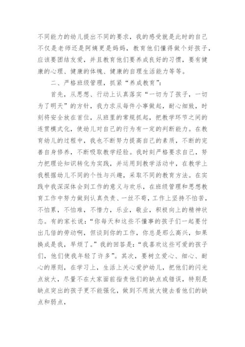 中班年级健康教育工作总结.docx