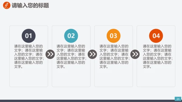 公司业务竞争团队合作PPT模板