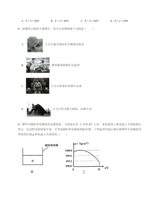 强化训练山西太原市育英中学物理八年级下册期末考试章节训练练习题（含答案详解）.docx
