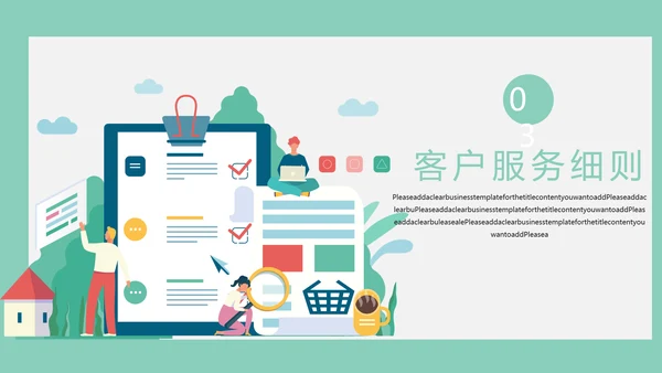 公司销售管理制度员工培训PPT模板