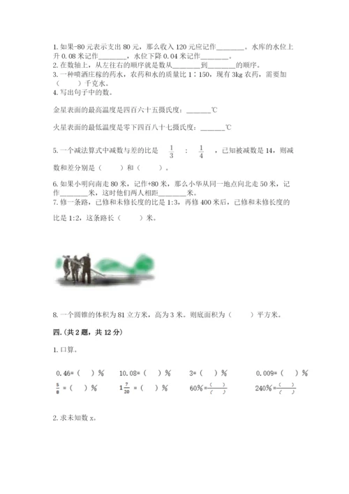 浙江省【小升初】2023年小升初数学试卷及答案（新）.docx