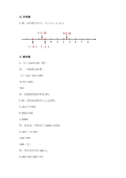 六年级下册数学期末测试卷含答案【新】.docx