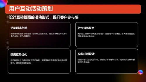 红色渐变风通用行业营销策划方案PPT模板