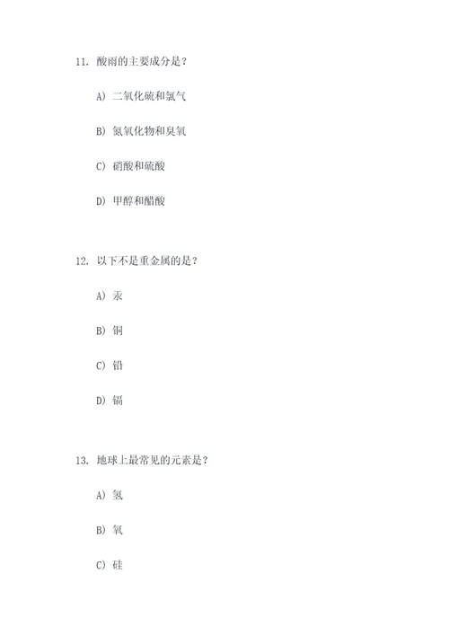 扫描答题卡选择题