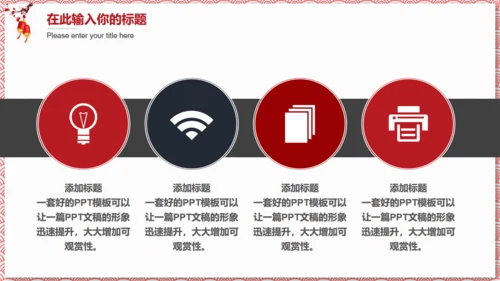 中式纹理年终总结新年计划通用PPT