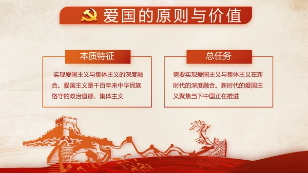 红色党支部开展学习教育活动教育动态PPT模板