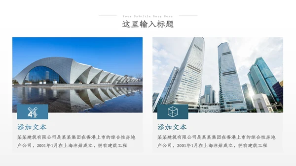 2023年建筑工程公司工作总结汇报动态PPT