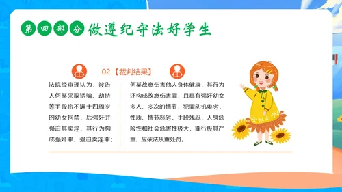 开学第一课中小学秋季开学第一课开学主题班会PPT