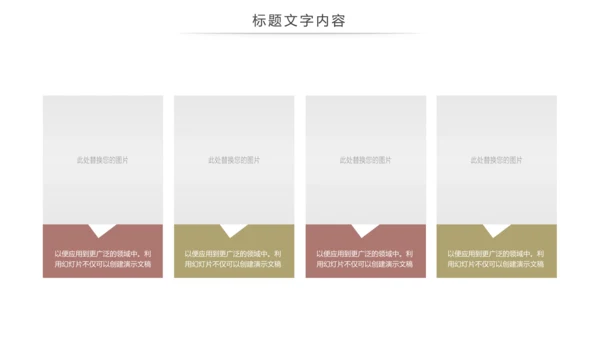 跑步健身运动跑步田径运动比赛PPT模板