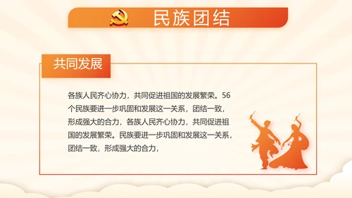 我和我的祖国童心向党少先队员风采展示PPT