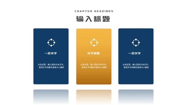 商务风鎏金企业招聘宣讲会PPT模板