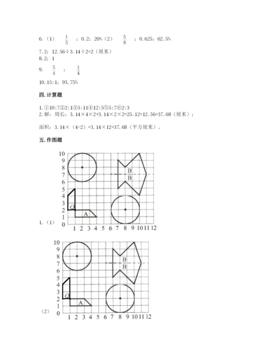 2022六年级上册数学期末测试卷含完整答案（典优）.docx